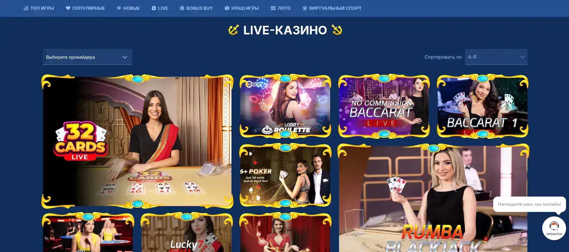 Live дилер в казино Чемпион